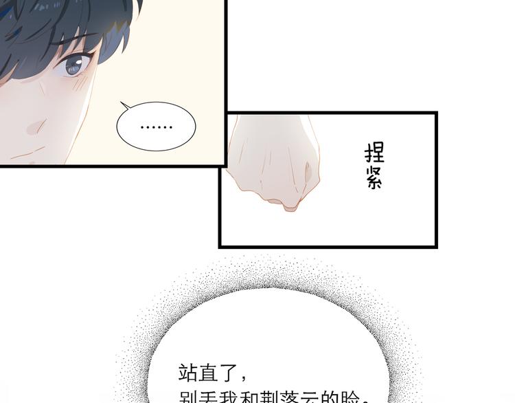 第60话 霸气邀约38