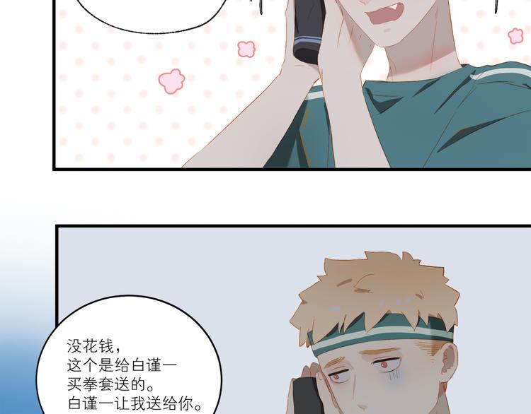 第49话 最棒的你10