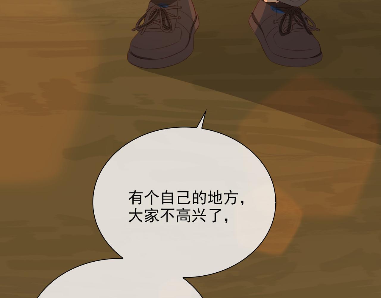 番外 狗毛篇（下）100
