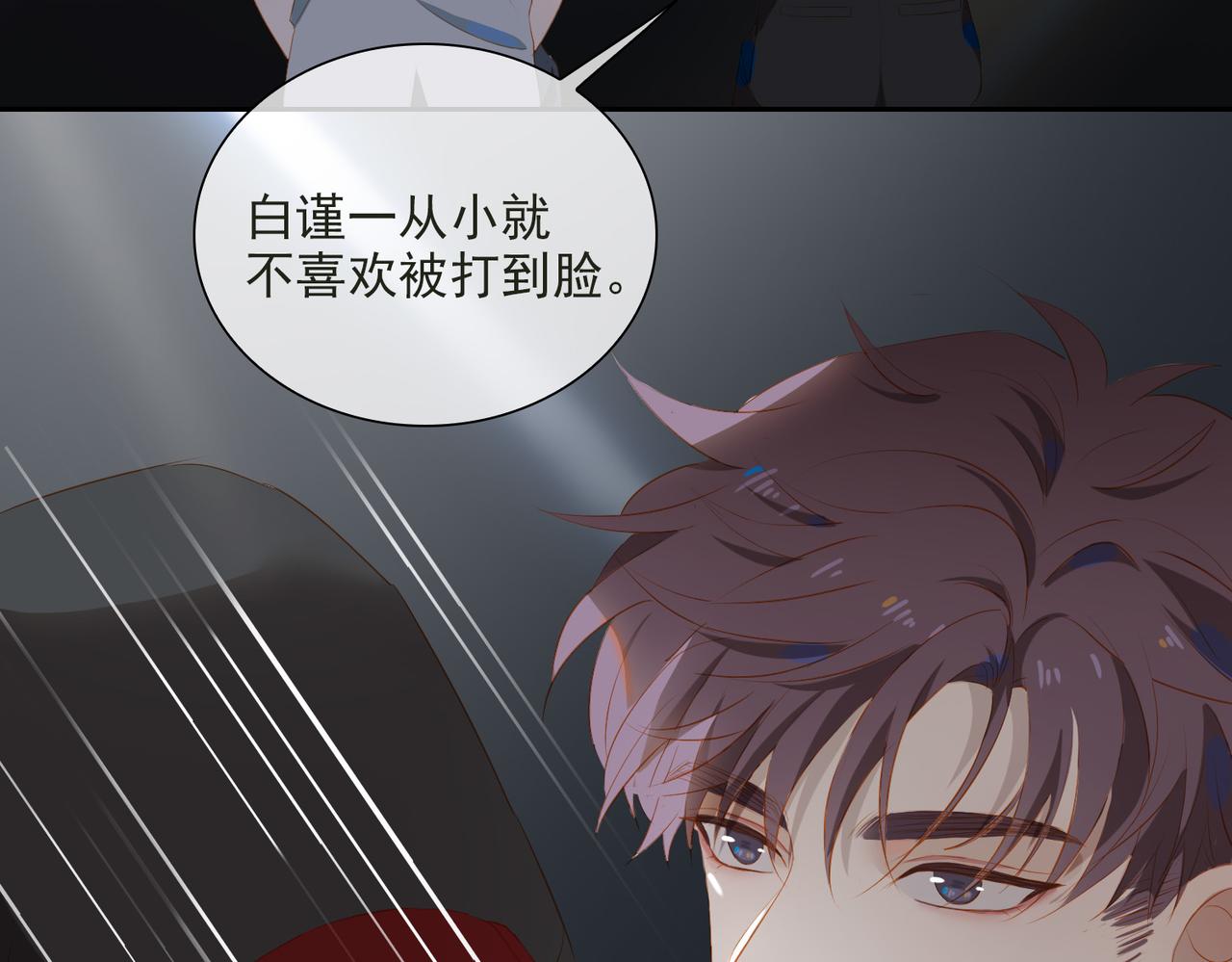 第22话  男朋友81