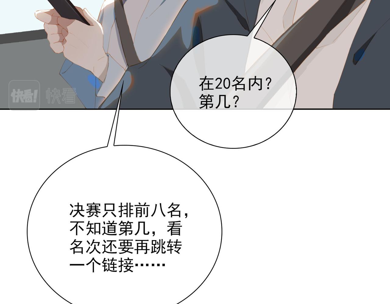 第29话  荣光30