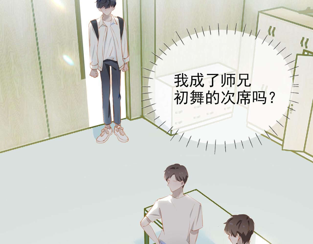 第12话  主席vs次席92