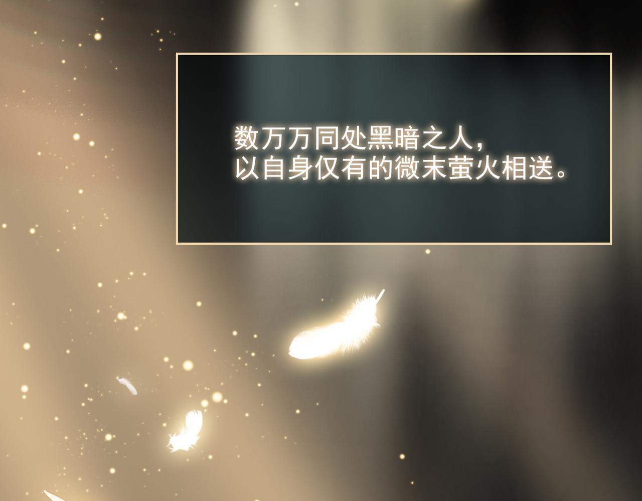 第53话萤火相送81