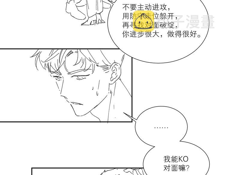 第37话 拳击赛69
