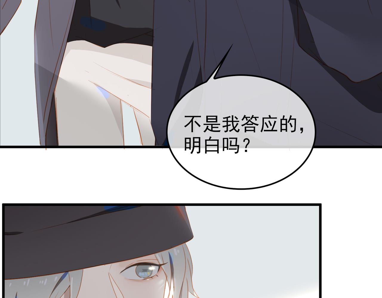 第12话  主席vs次席75