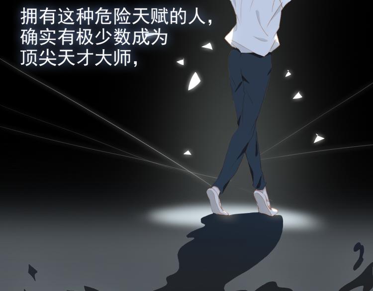 第9话 下一个艾来？69