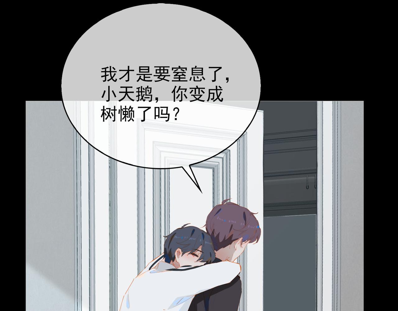 第59话 恋人间的依偎43