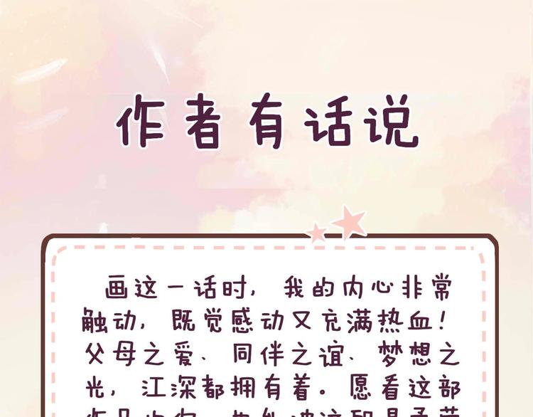 第3话  小天鹅160