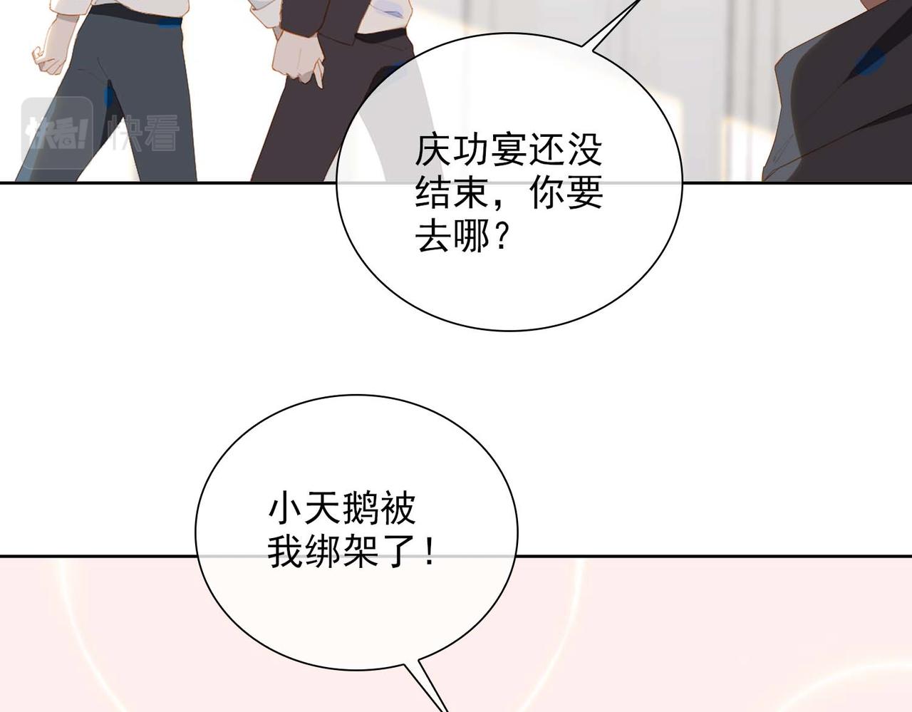 第30话 私奔22