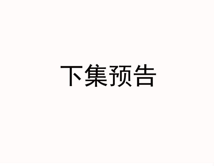 第70话 次席85