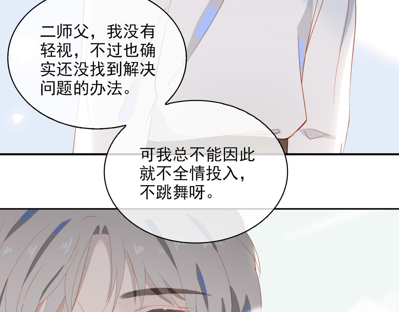 第20话 永远向前71