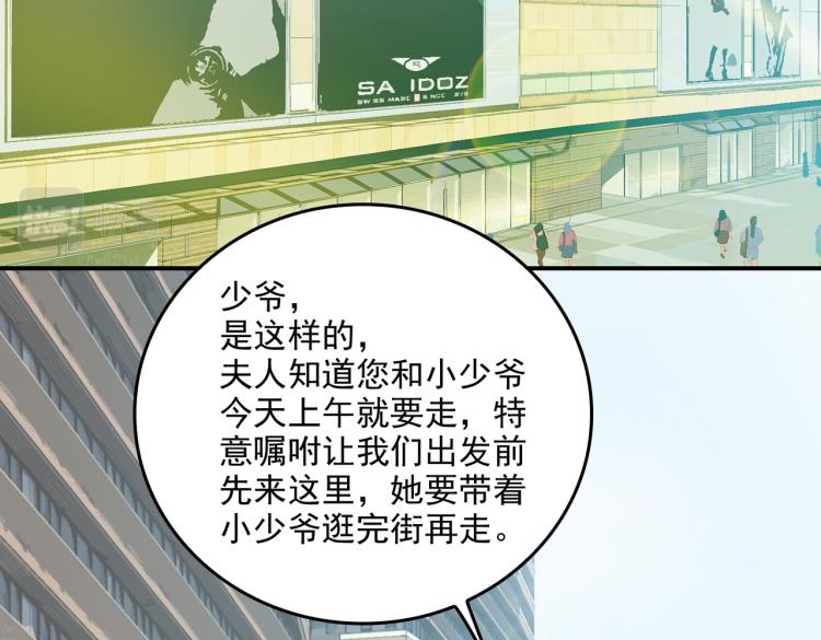 第6话  妈妈的爱75