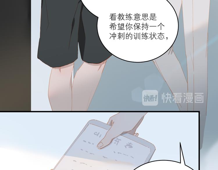 第49话 最棒的你21