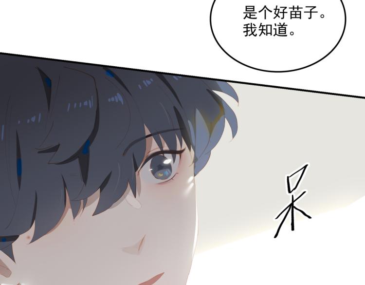 第1话 为你充电18