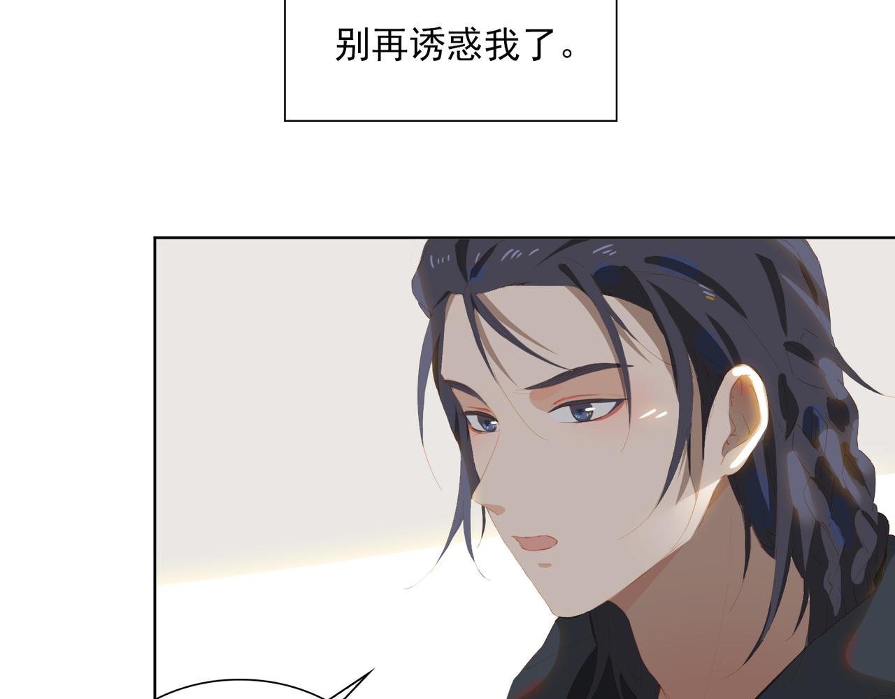 第38话 我们的距离47