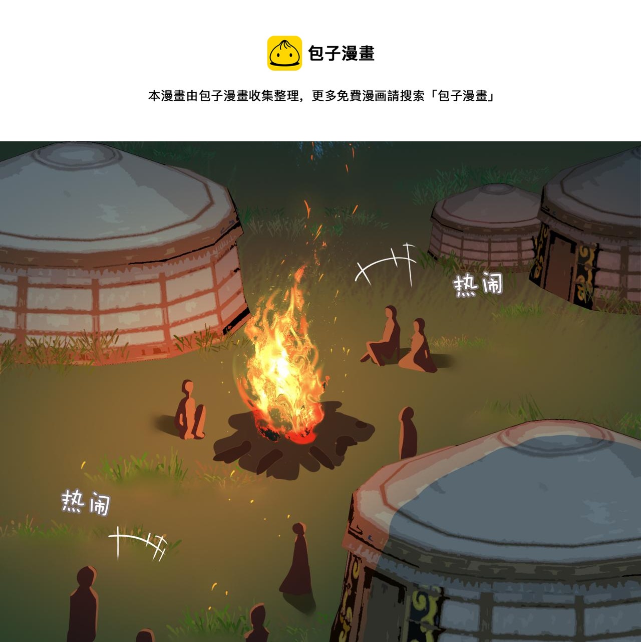 第36话  重逢52