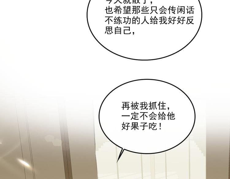 第71话 天才54