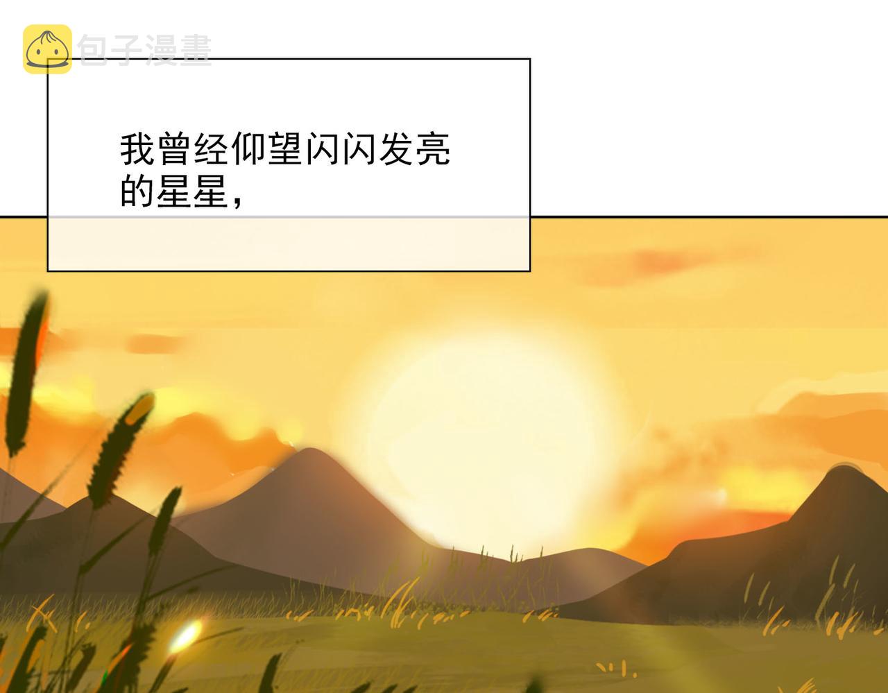 第41话 你是我的星22