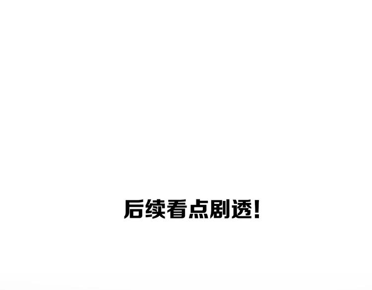 第30话 绝美的他91