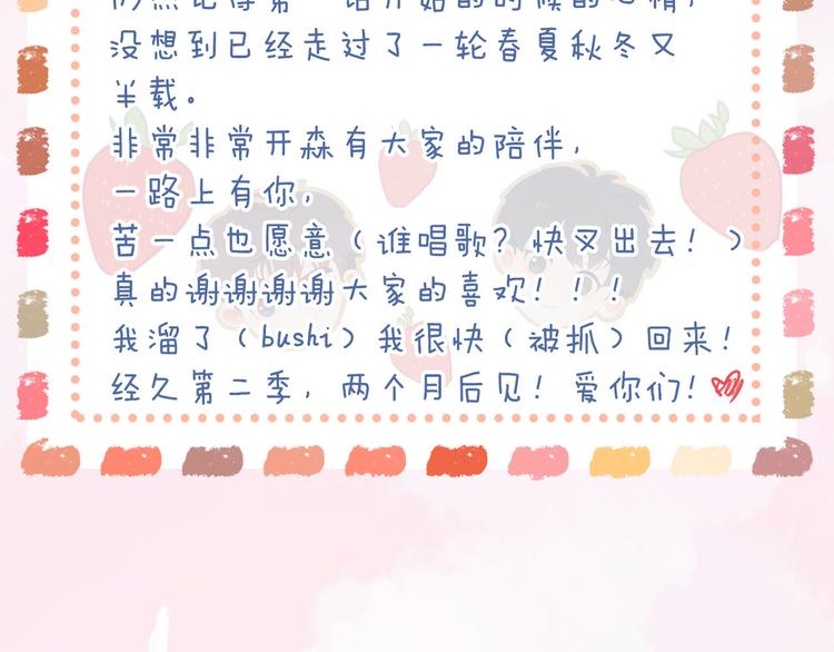 第一季完结  艾来105