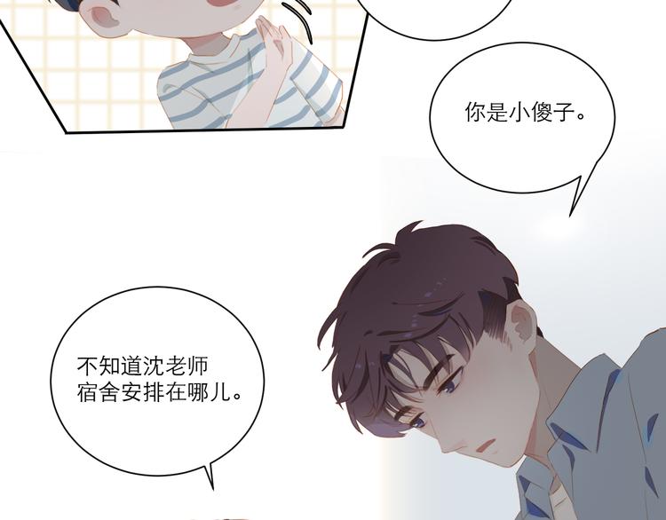 第54话 刘星枝26