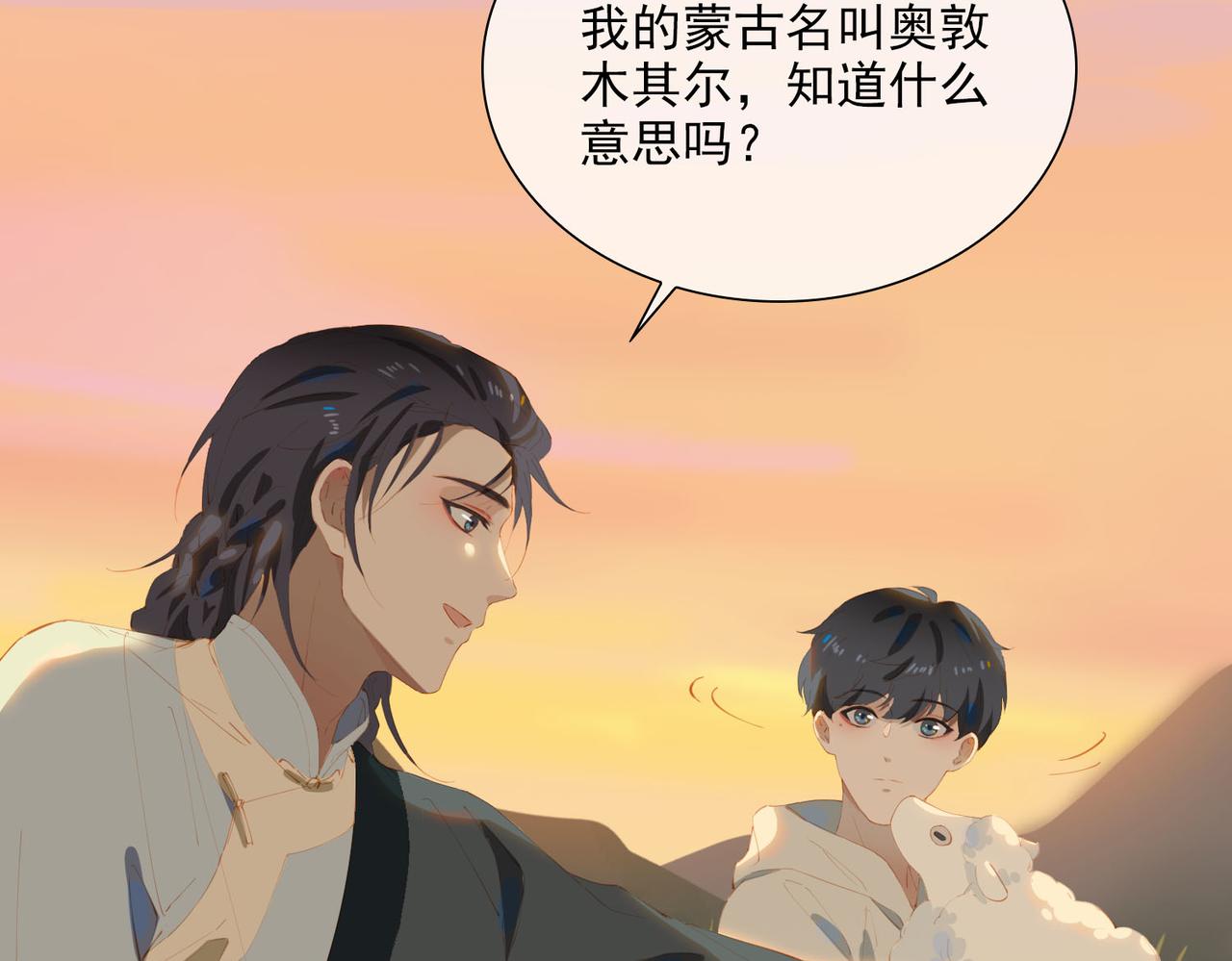 第41话 你是我的星12