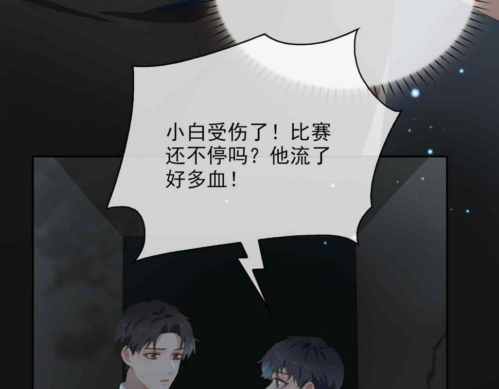 外传8  我也想保护你16
