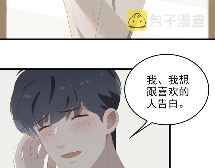 第9话 下一个艾来？95