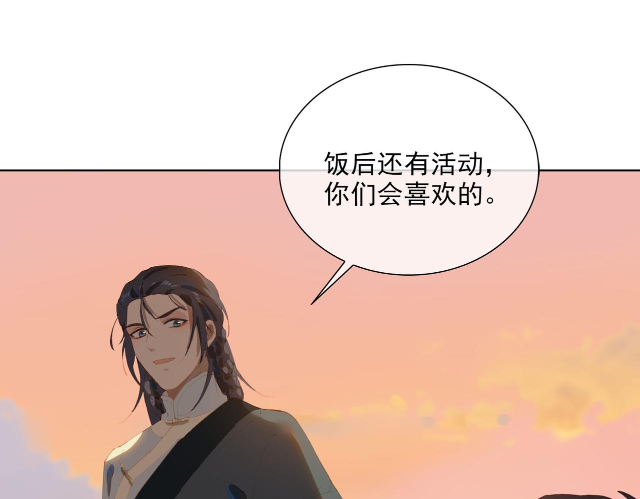 第41话 你是我的星38