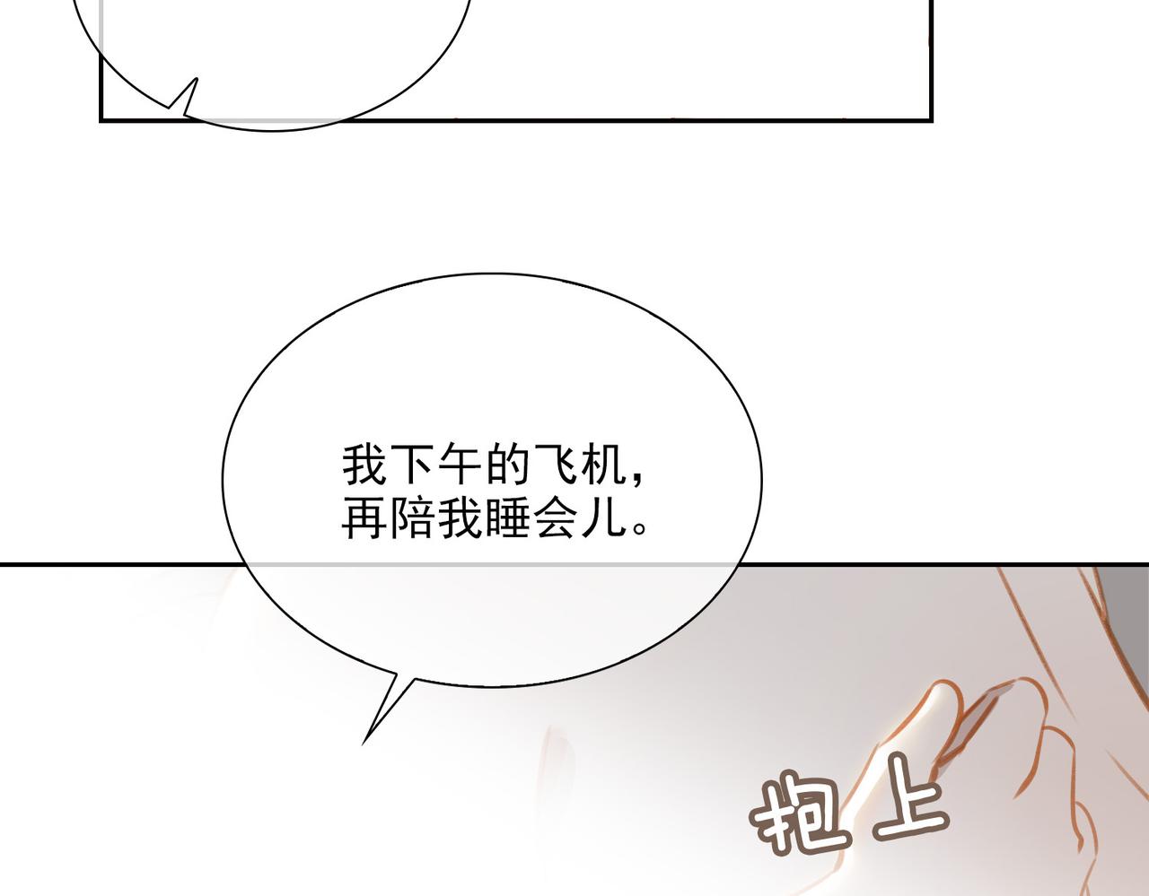 番外  灵魂互换10