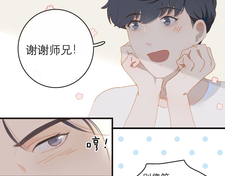 第64话 终生免费48