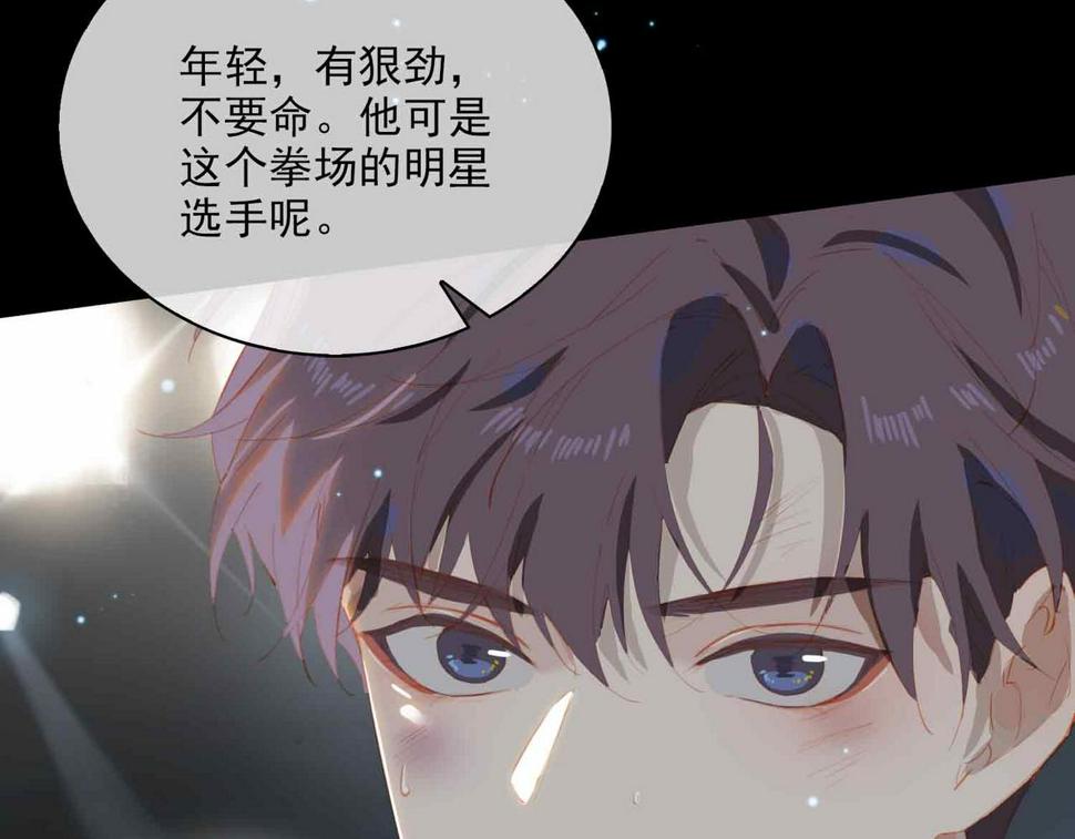外传7 我想踏入你的世界87