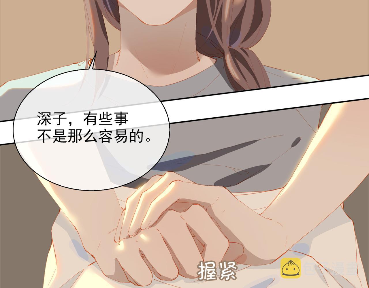 第51话爱的告白5