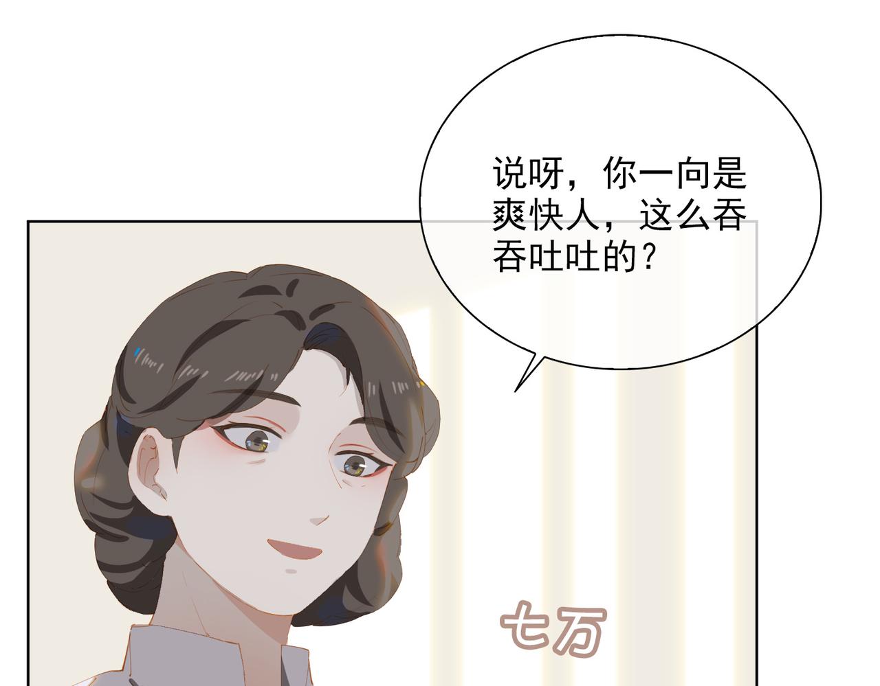 第48话你是我的星月72