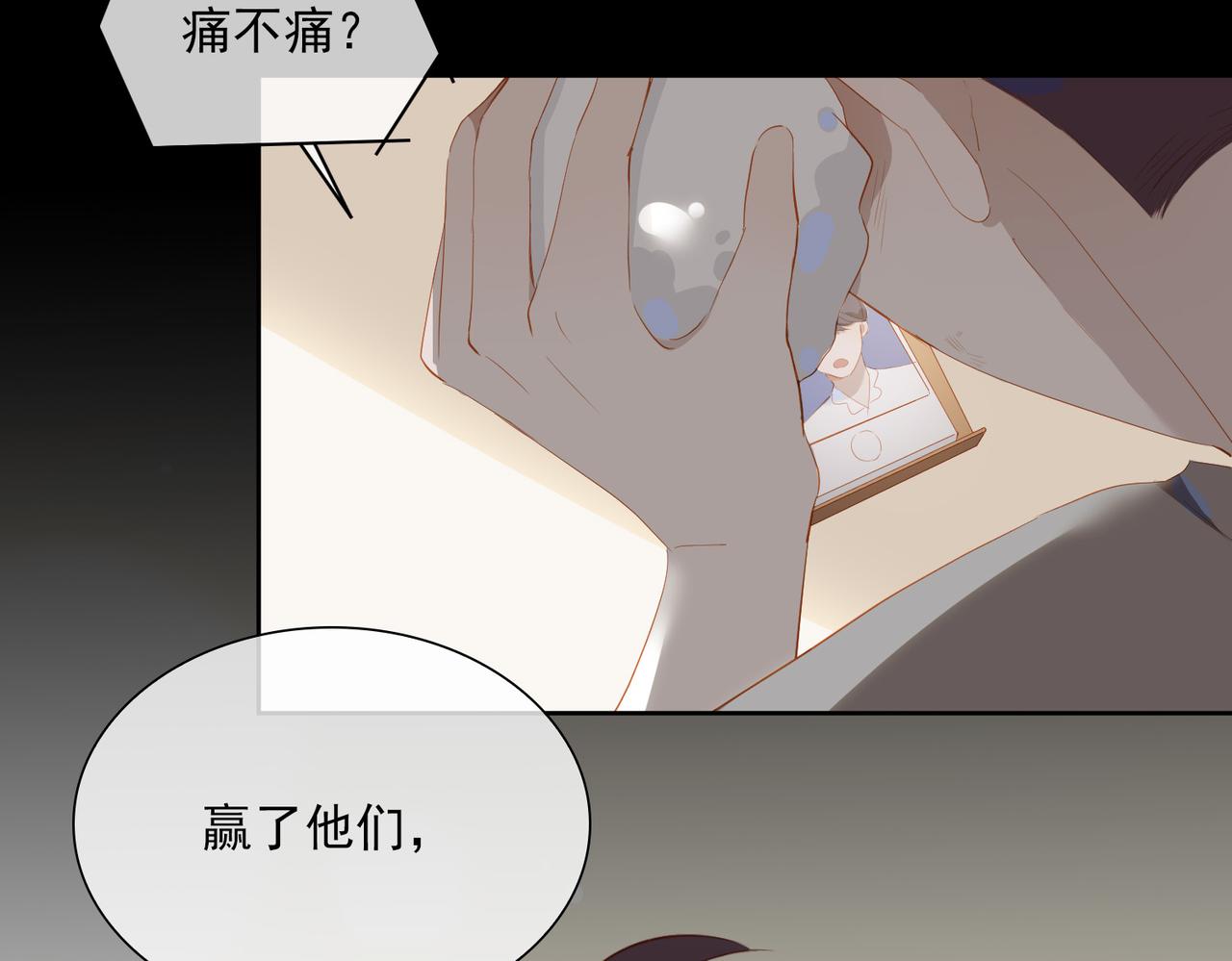 第18话  为你而战64