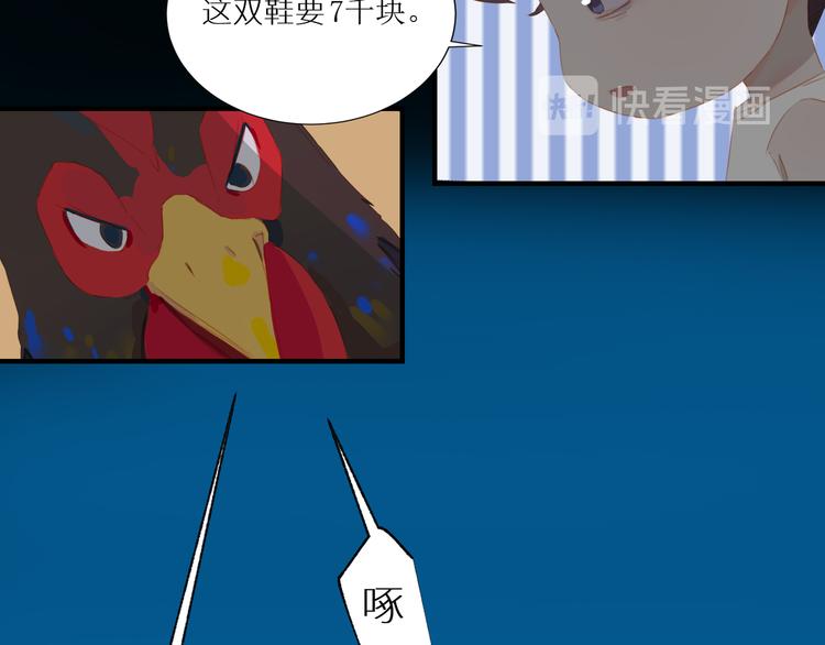 第53话 变形计44