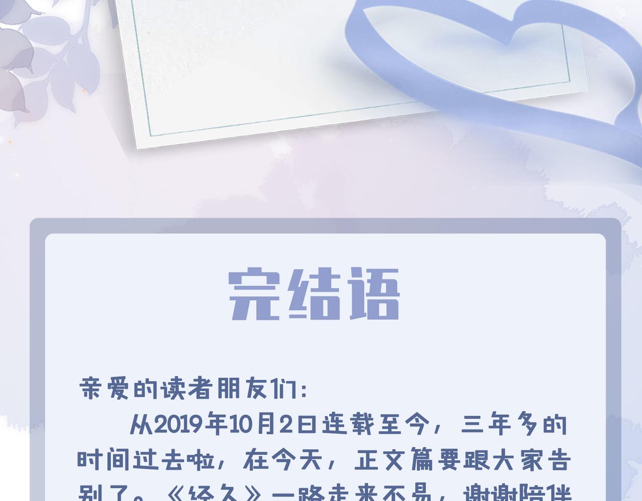 完结篇下 不息向前90