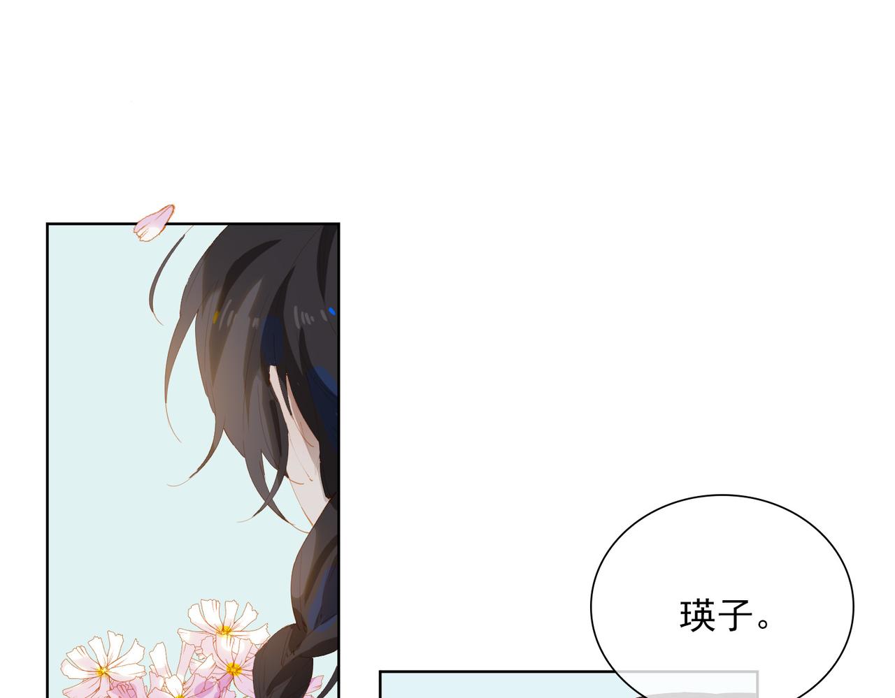 第47话  迟到的爱人77