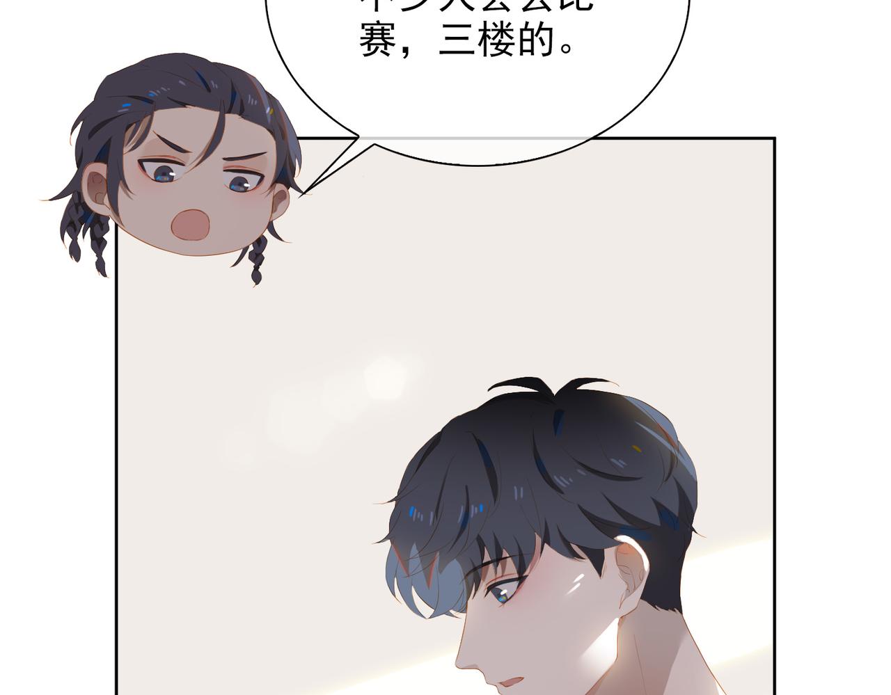 第27话 新旅程65