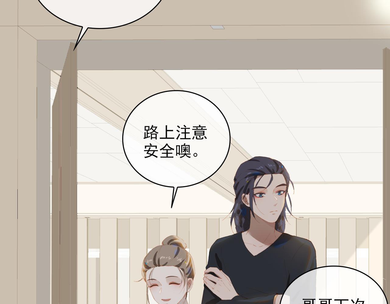 第47话  迟到的爱人16