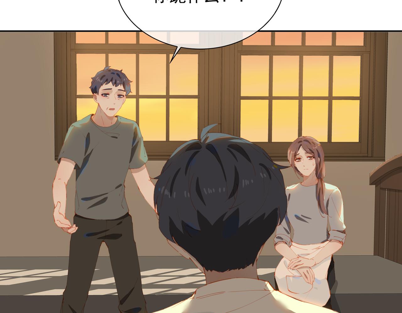 第50话坦白61