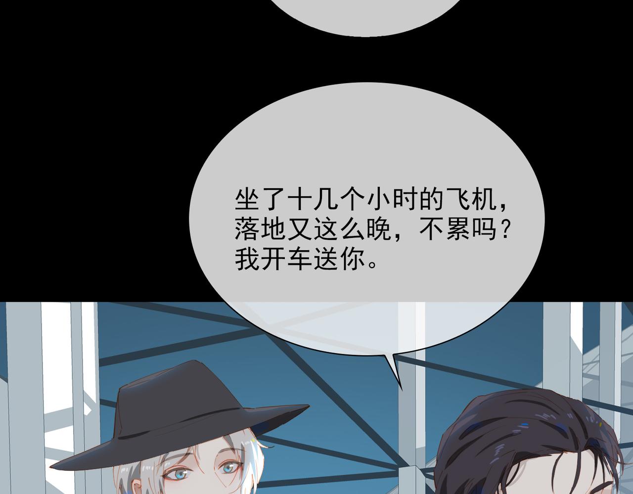 第51话爱的告白99