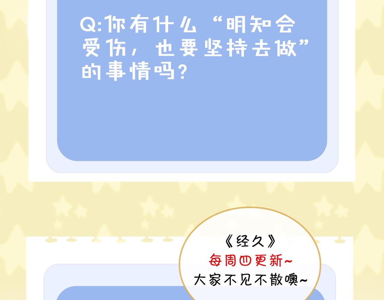 第18话  为你而战69