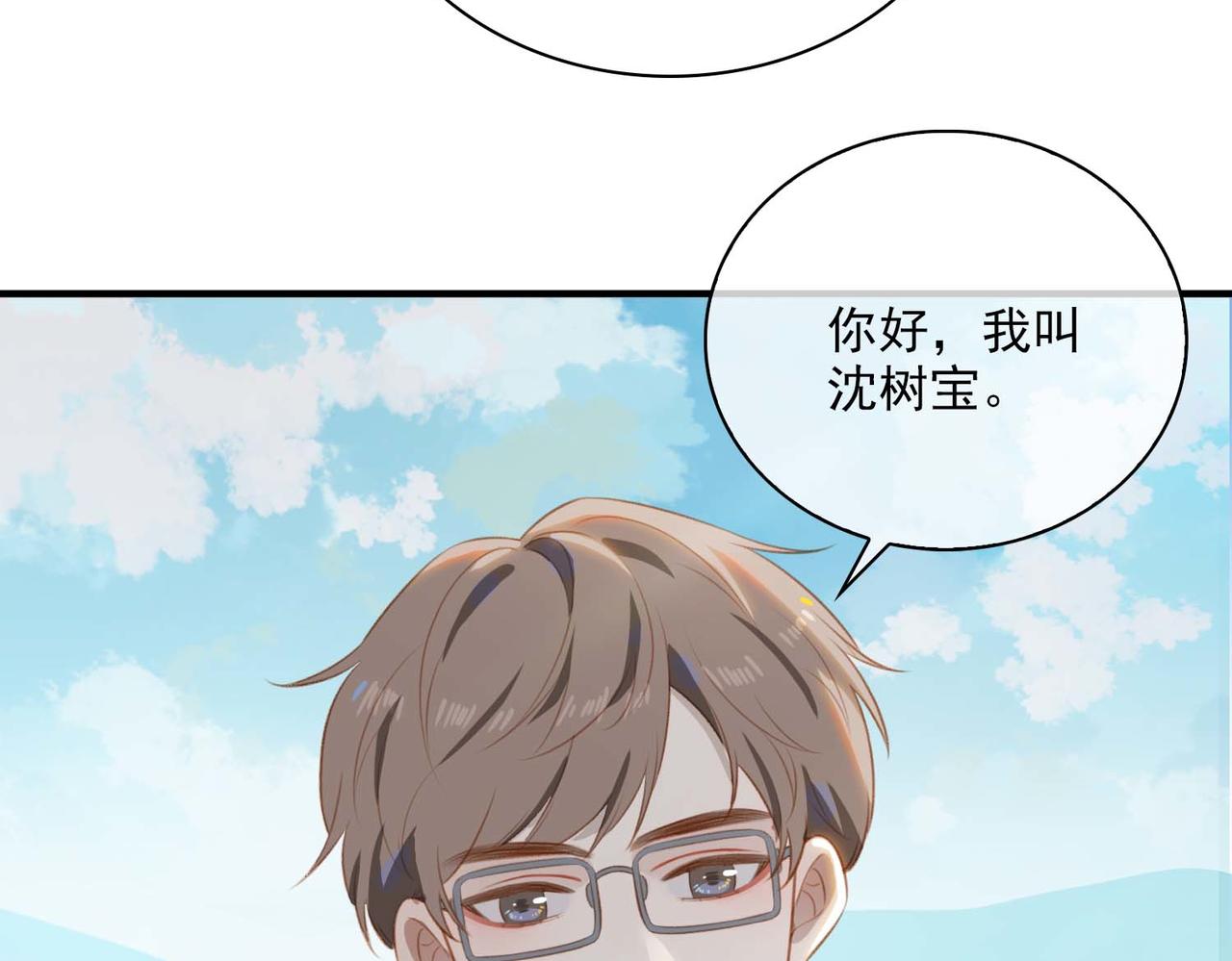番外 狗毛篇（中）51