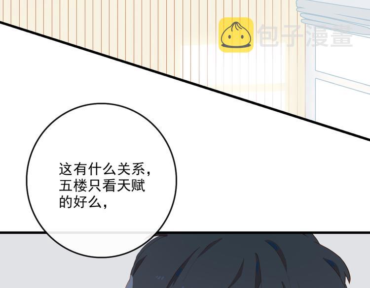 第70话 次席35