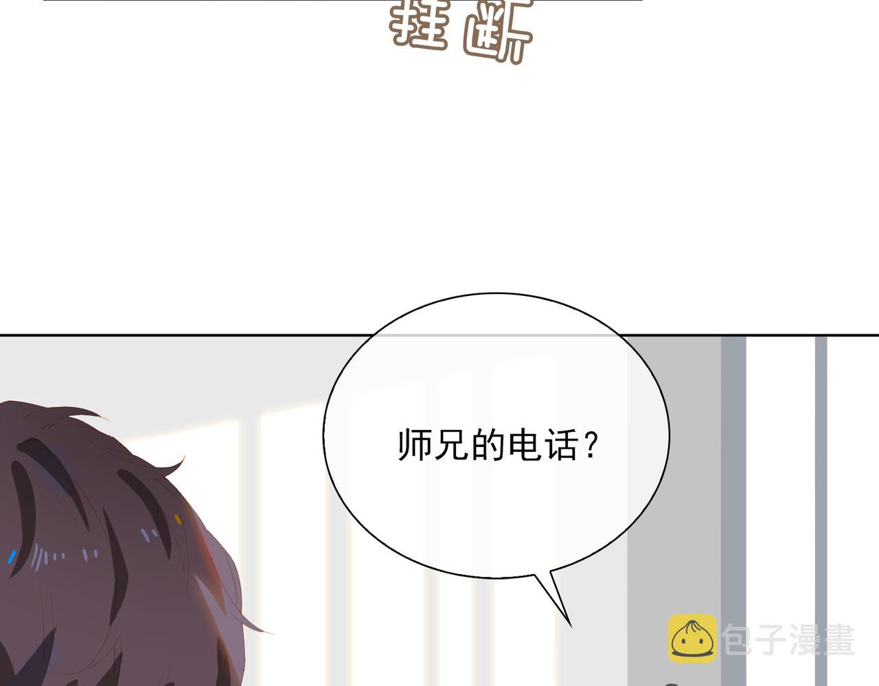 第44话 星枝的新娘43