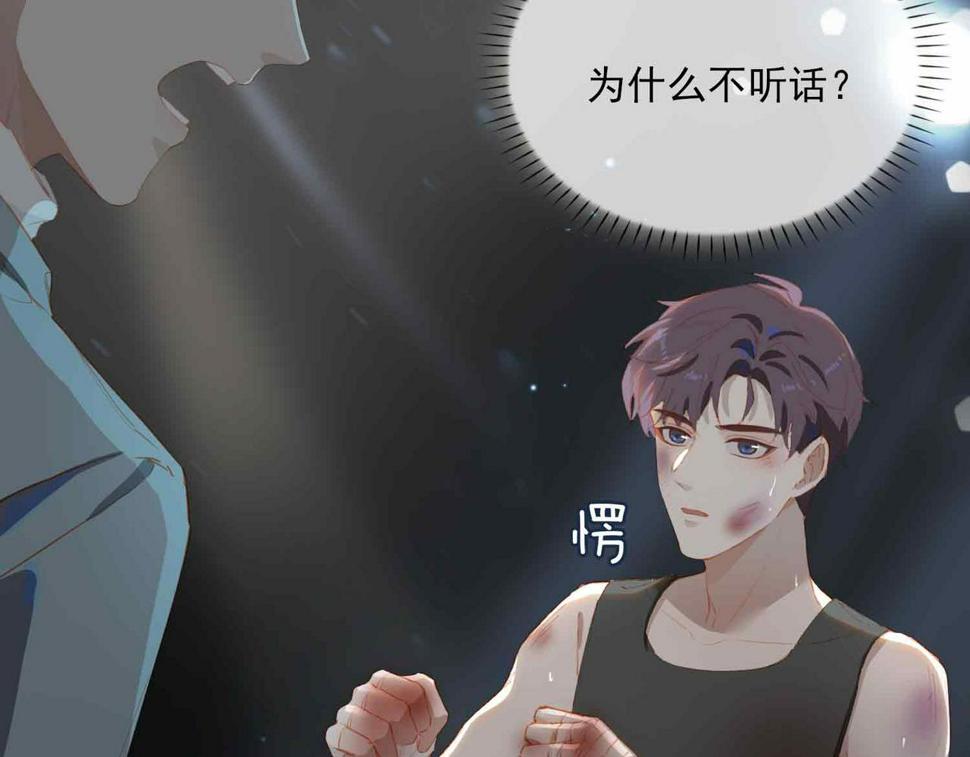 外传7 我想踏入你的世界92
