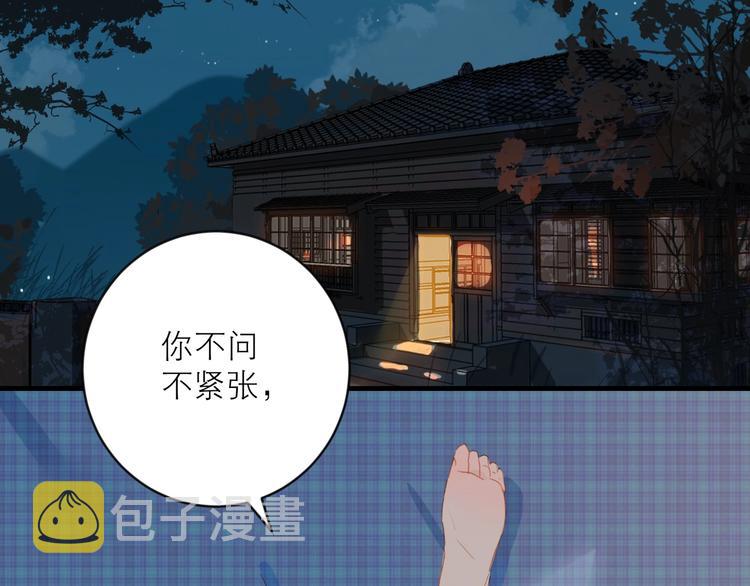第26话 穿我送的鞋15