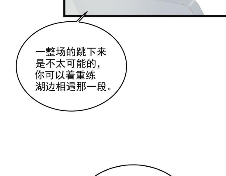 第2话 跳天鹅湖的传统29