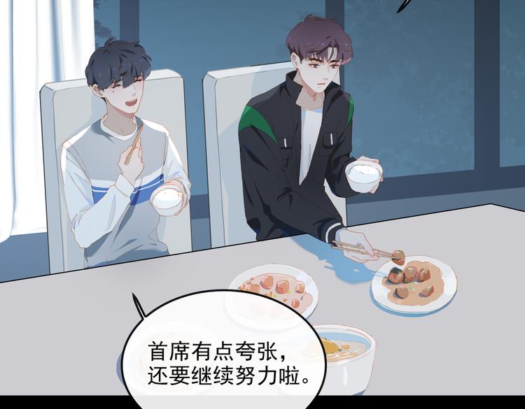 第72话 不想你走8